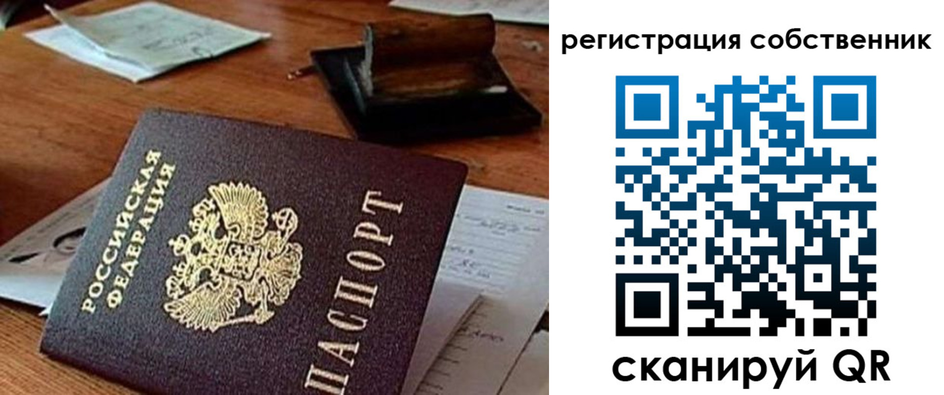 временная регистрация адрес в Полярном