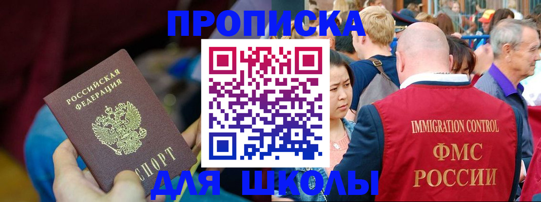 временная регистрация 2025 в Полярном