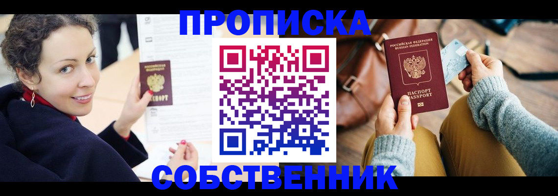 прописка иностранных граждан в Полярном