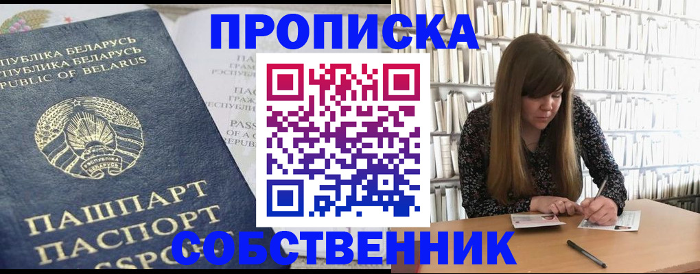 прописка для военкомата в Полярном