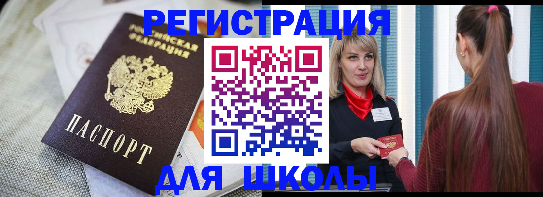 временная регистрация собственник в Полярном